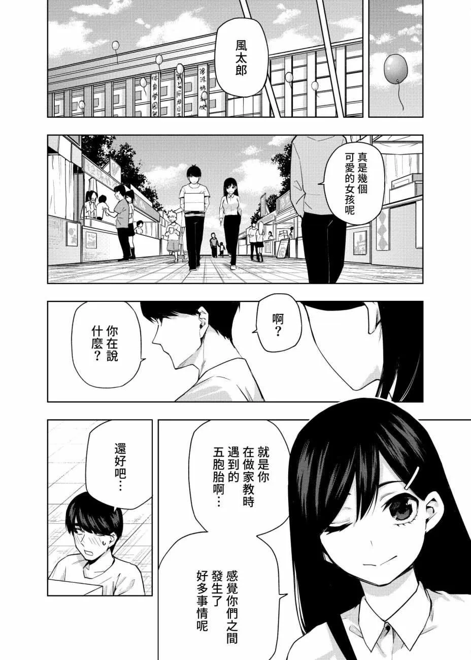 第2话 攻略结束 第3页