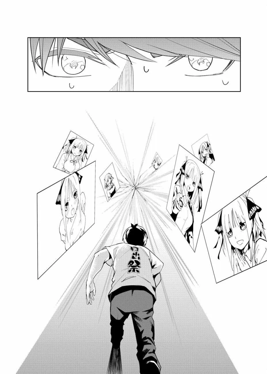 第2话 攻略结束 第15页