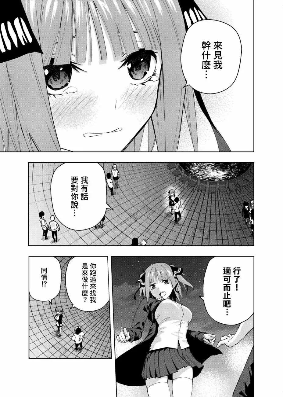 第2话 攻略结束 第19页