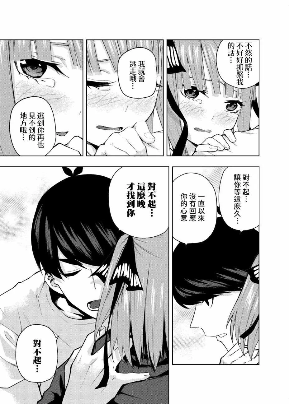 第2话 攻略结束 第27页