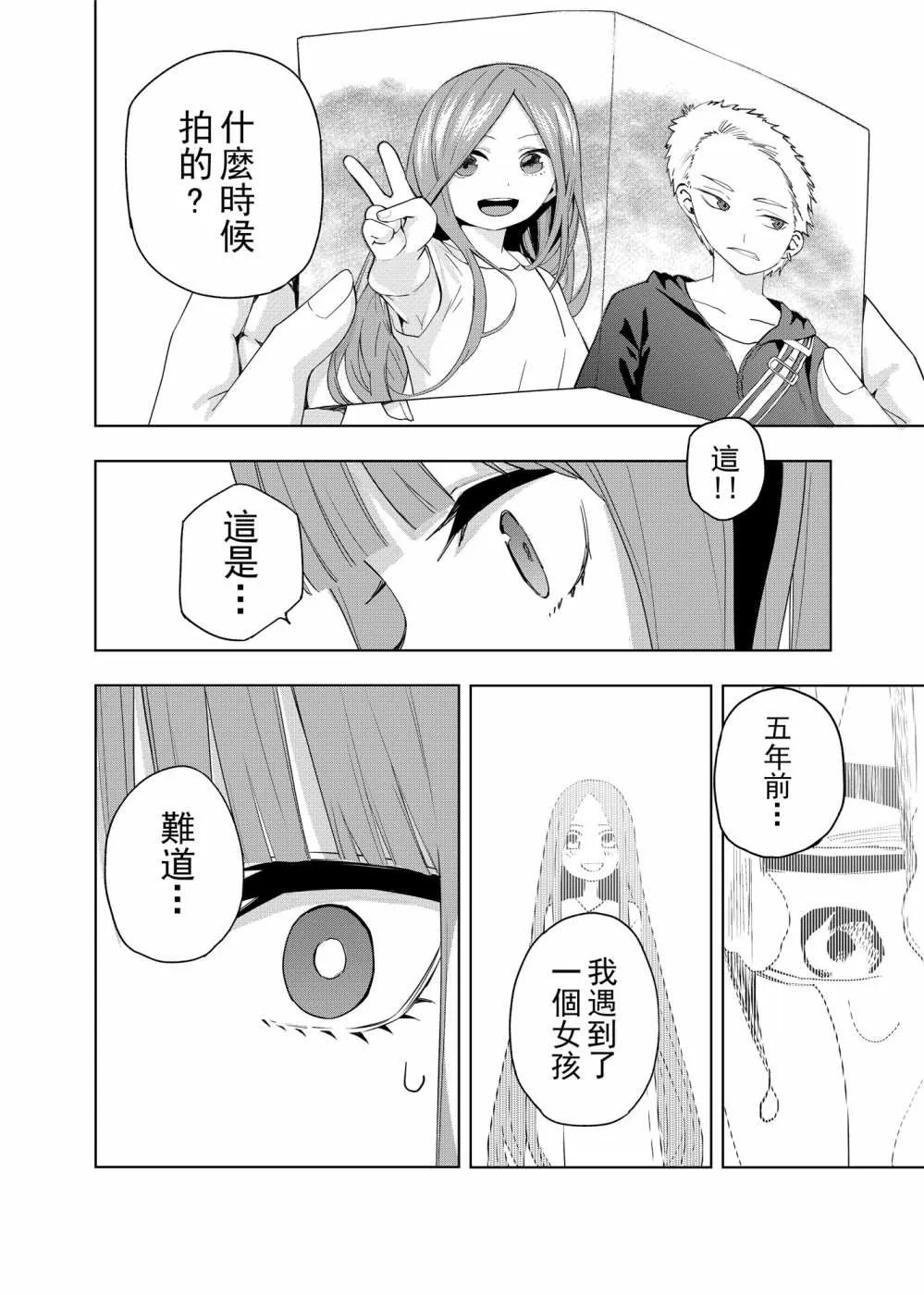第1话 最后的祭典 第3页
