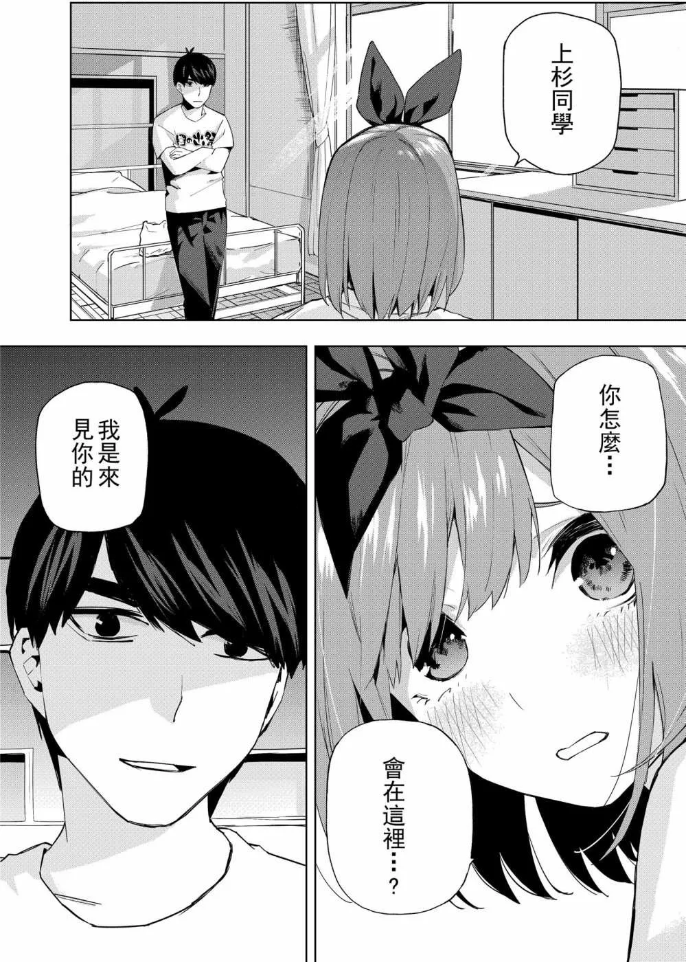 第1话 最后的祭典 第5页