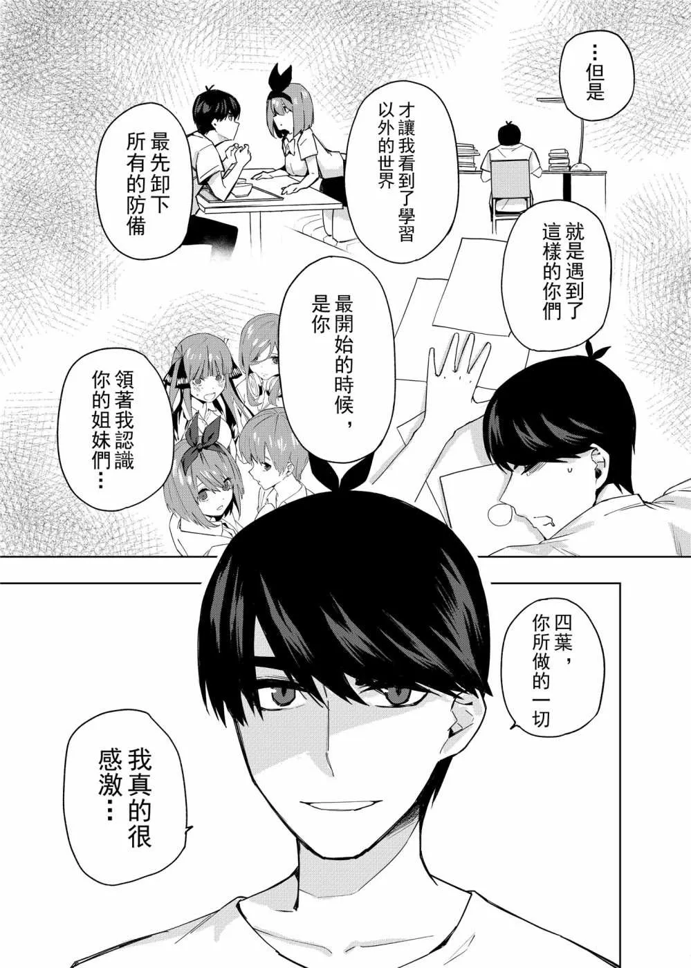 第1话 最后的祭典 第8页