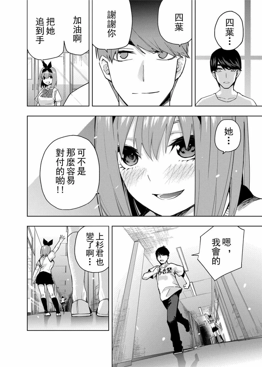 第1话 最后的祭典 第13页
