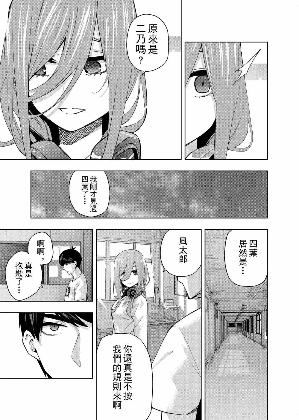 第1话 最后的祭典 第16页
