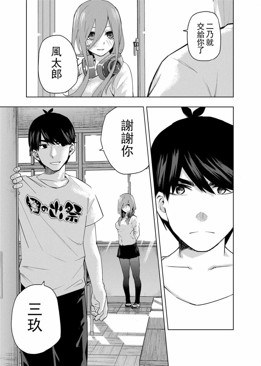 第1话 最后的祭典 第21页