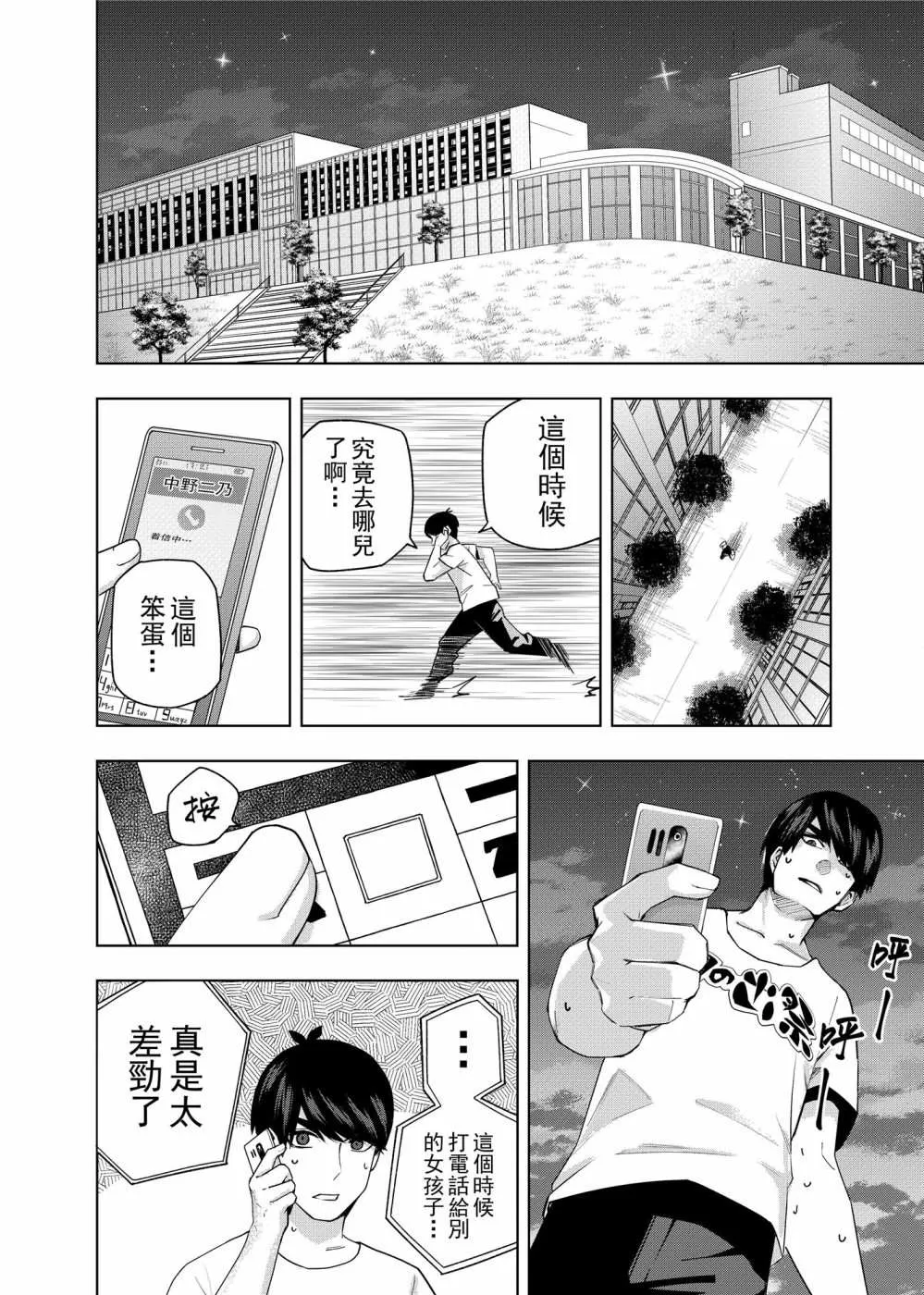 第1话 最后的祭典 第23页