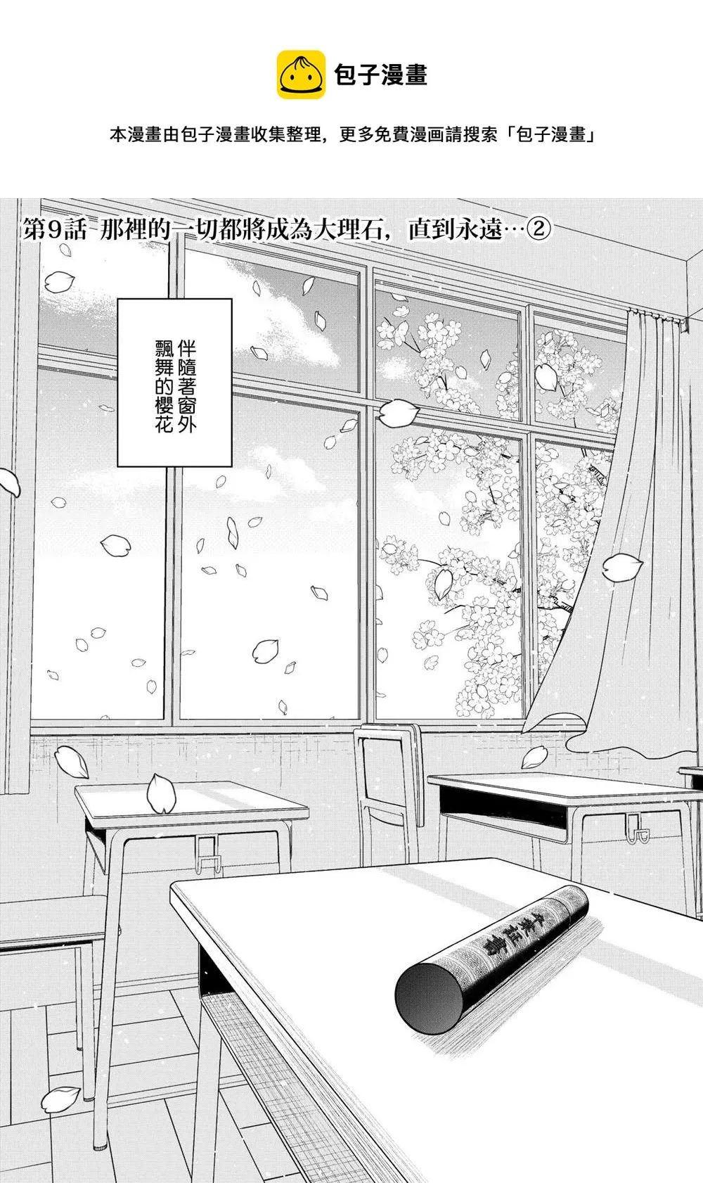 第9话 第1页