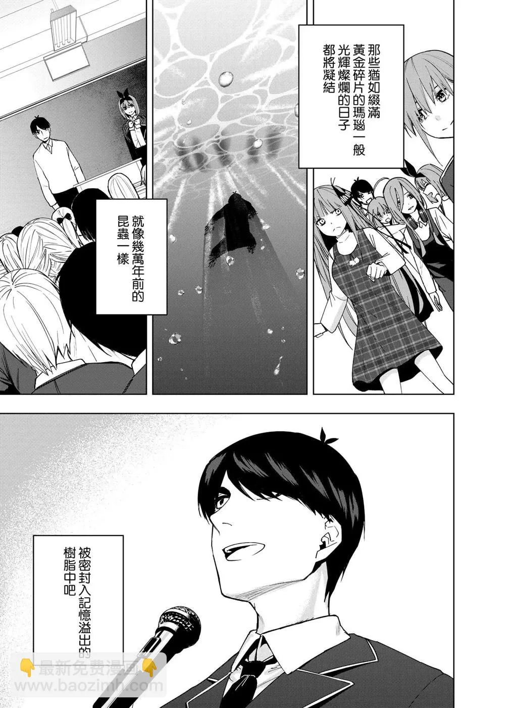 第9话 第3页