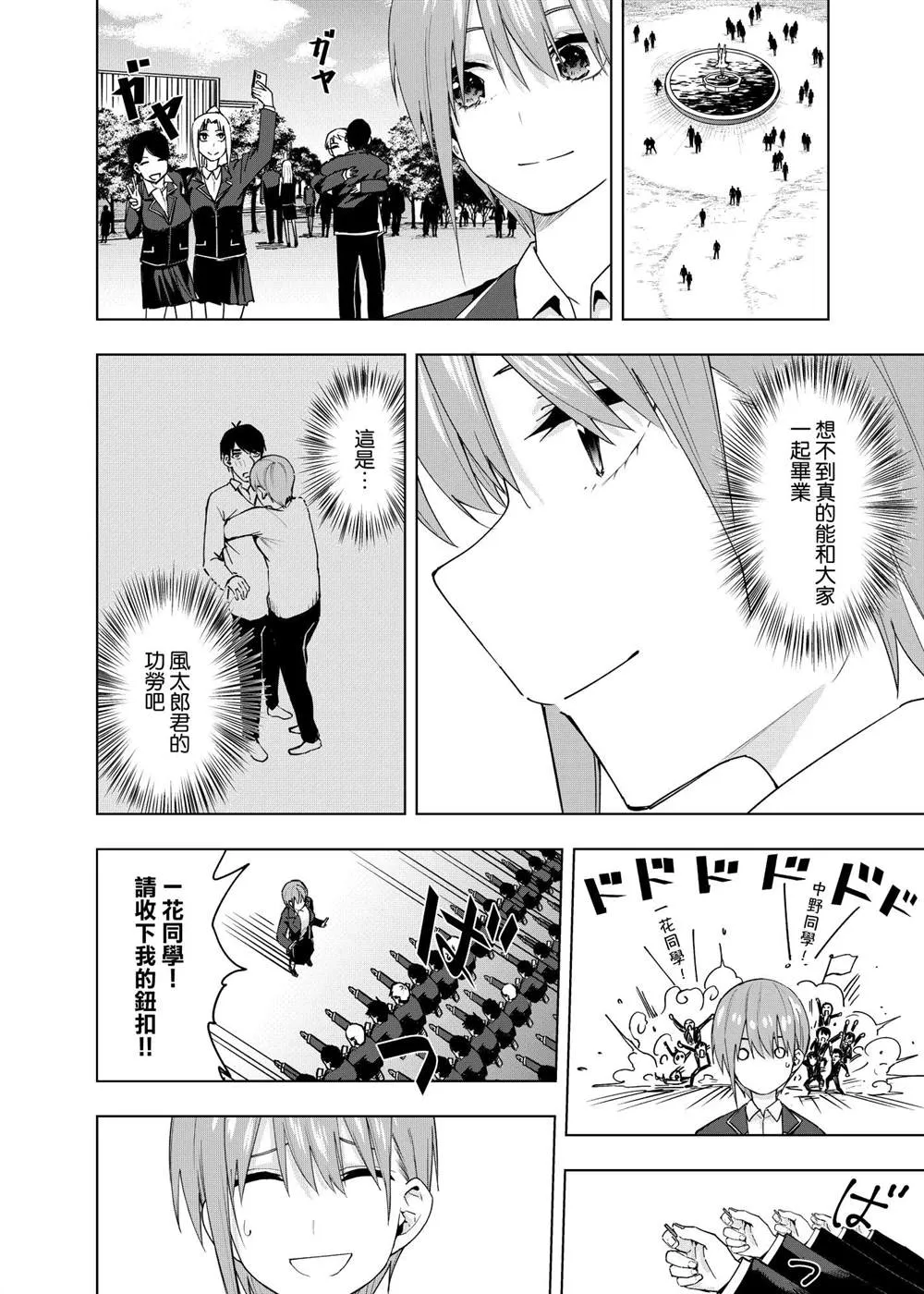 第9话 第4页