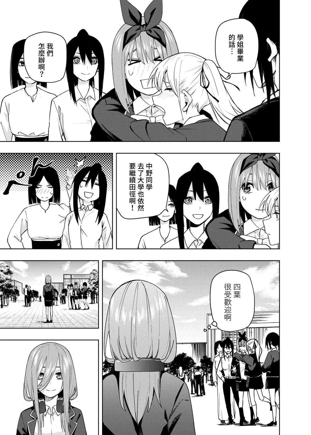 第9话 第5页