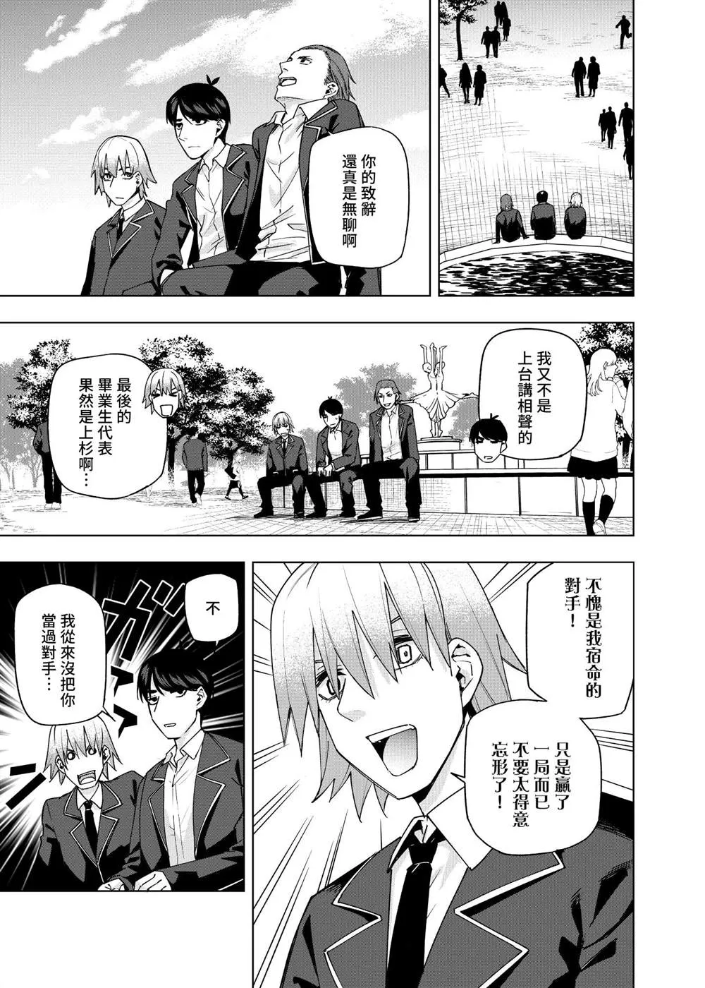 第9话 第7页