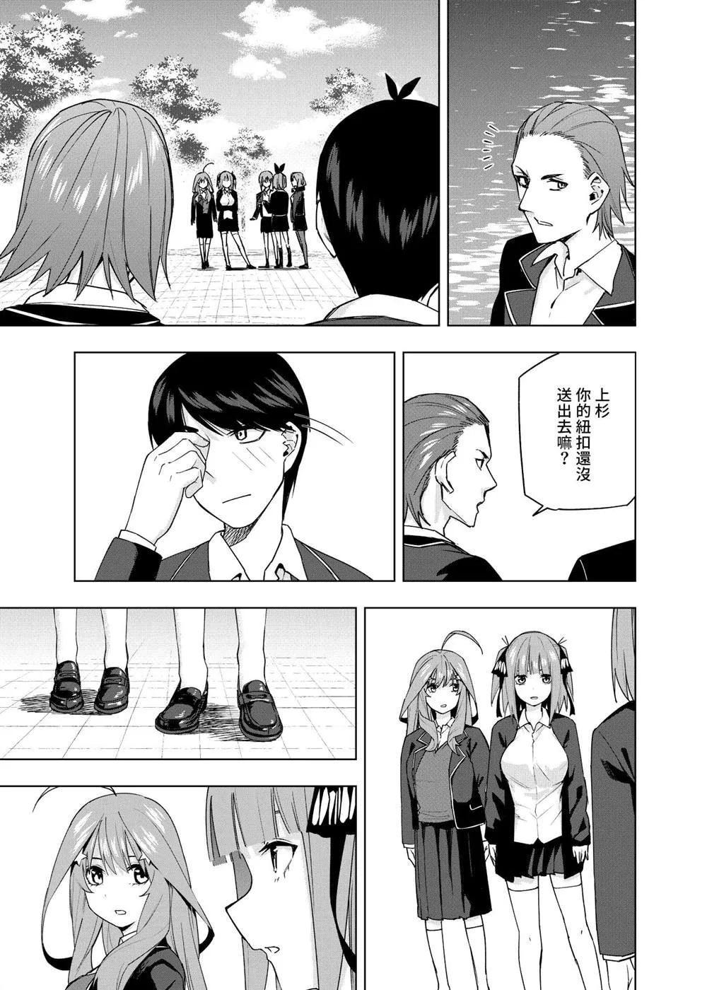 第9话 第9页