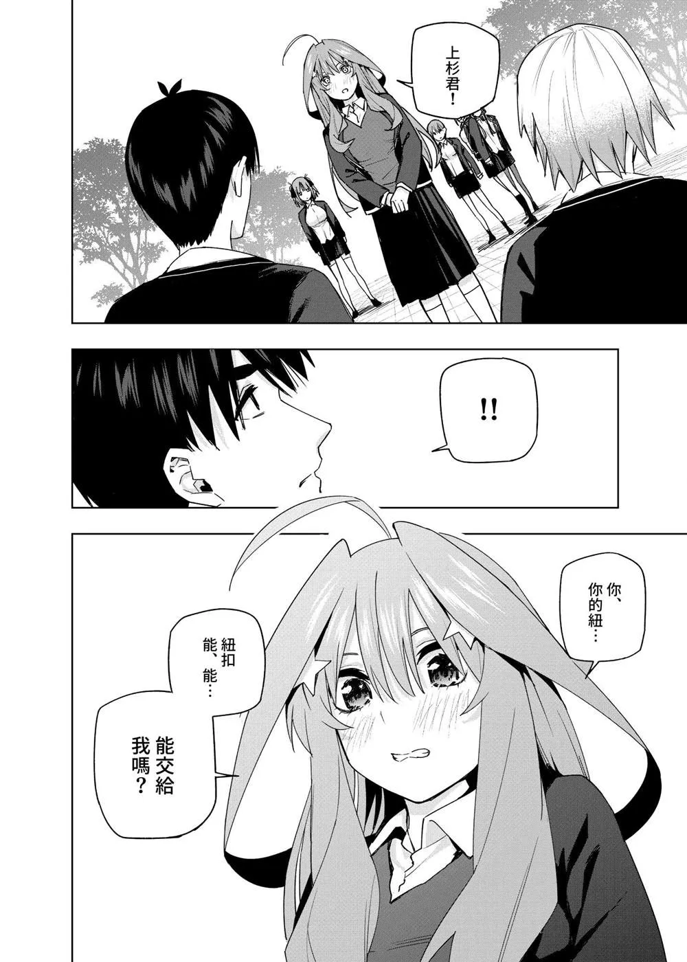 第9话 第10页