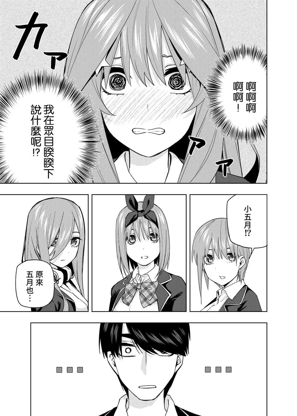 第9话 第11页