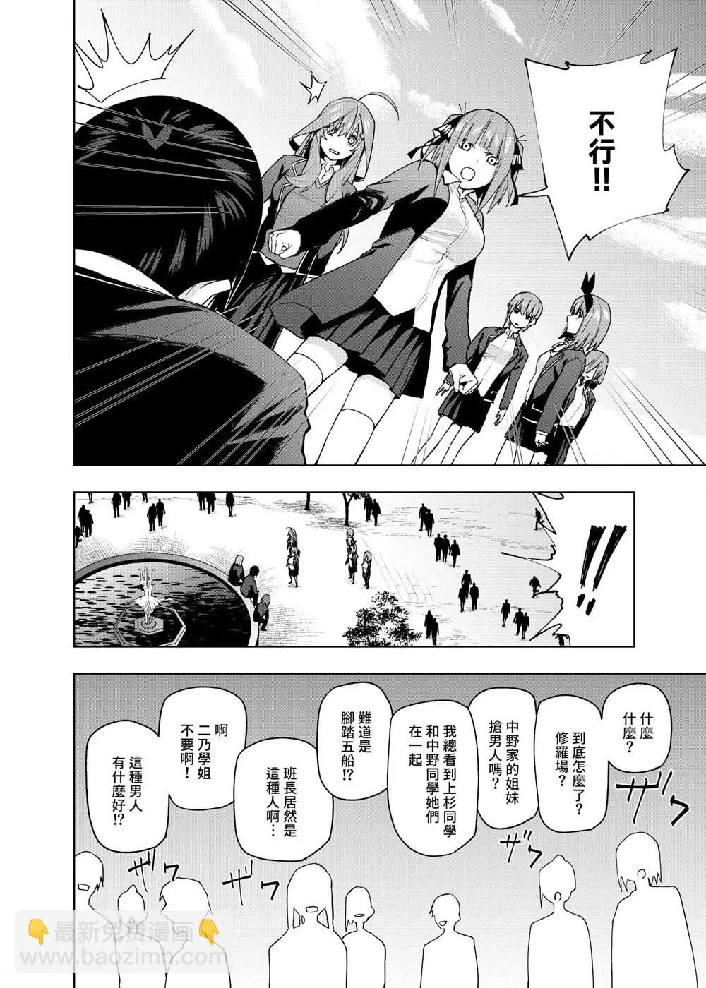 第9话 第12页