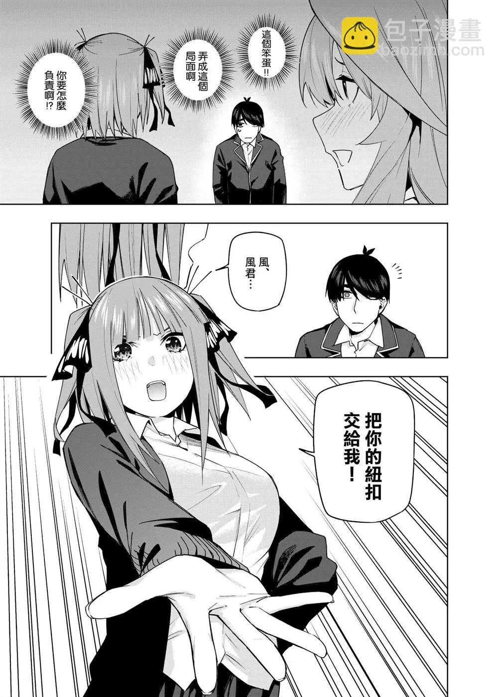 第9话 第13页