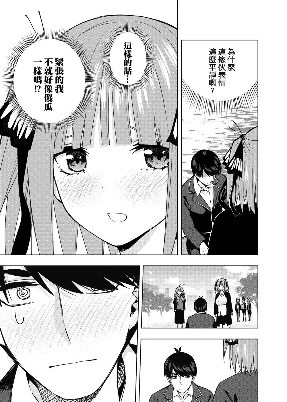 第9话 第17页