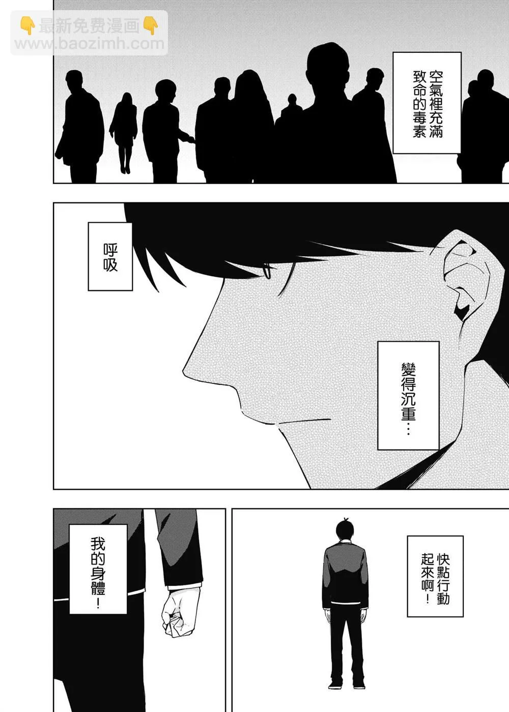 第9话 第18页