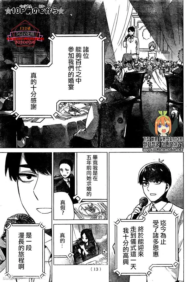 第122话 第3页