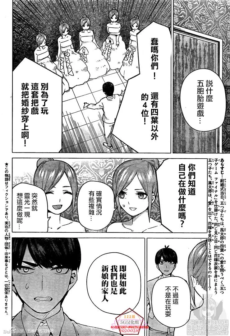 第122话 第4页