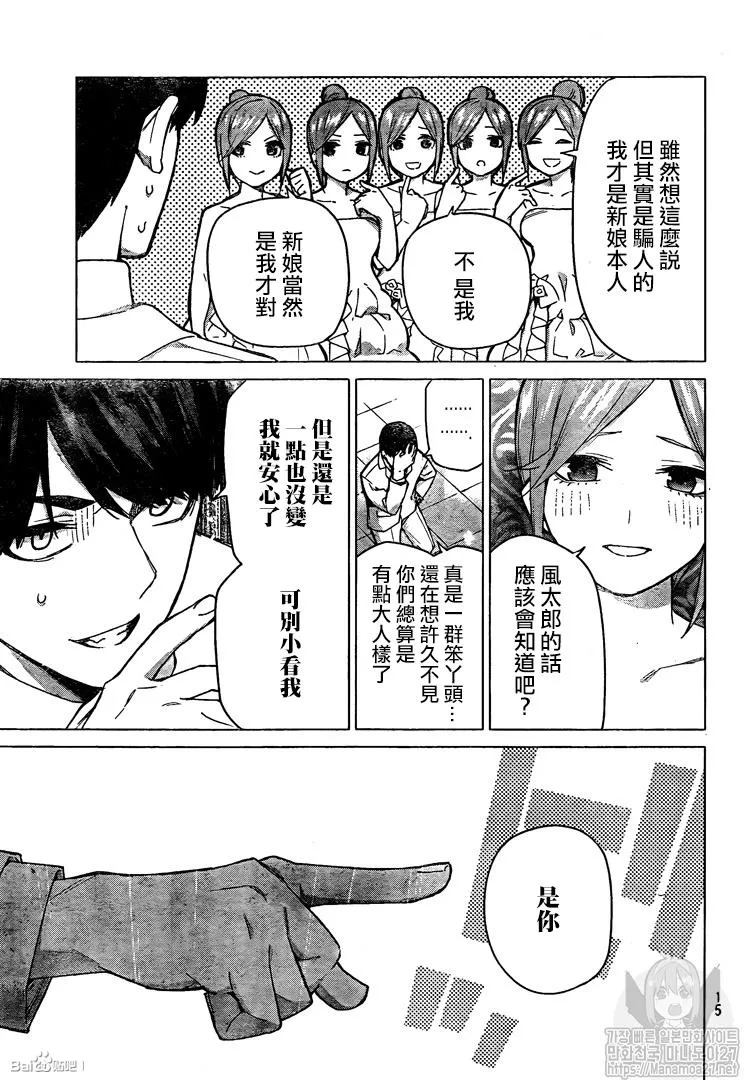 第122话 第5页