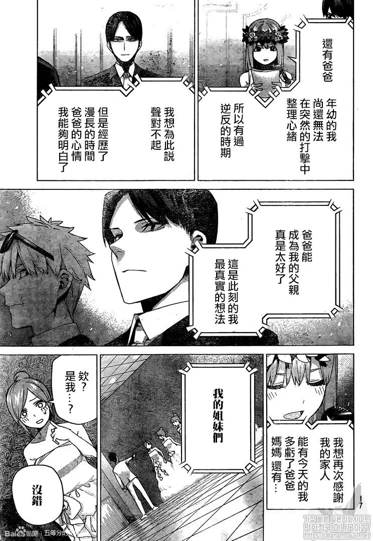 第122话 第7页