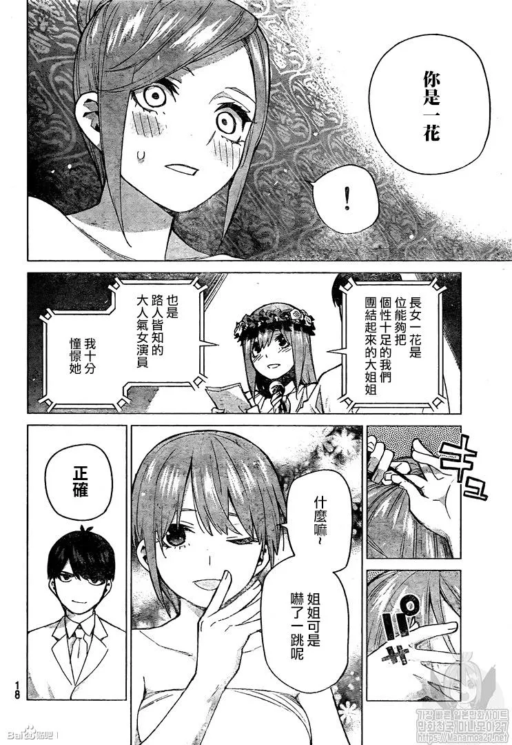 第122话 第8页