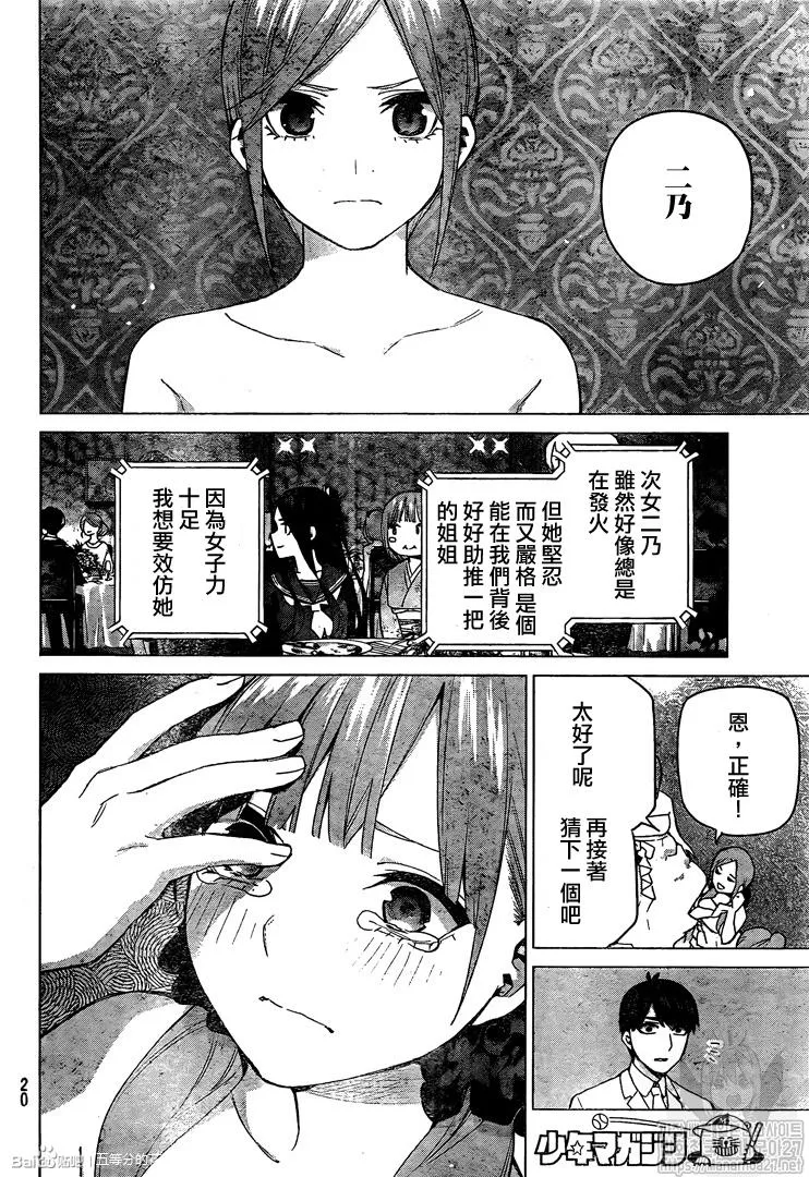 第122话 第10页