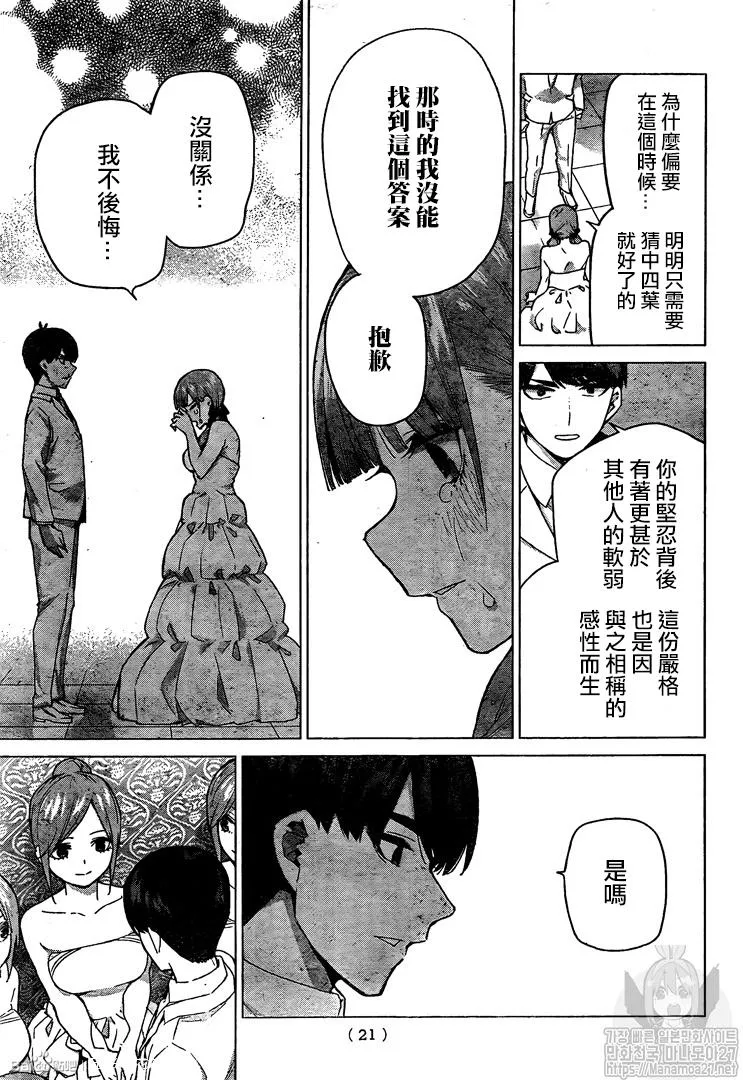 第122话 第11页
