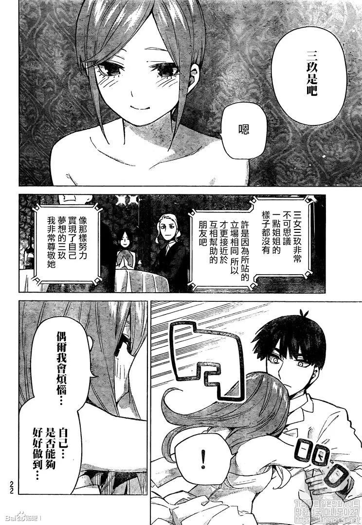 第122话 第12页