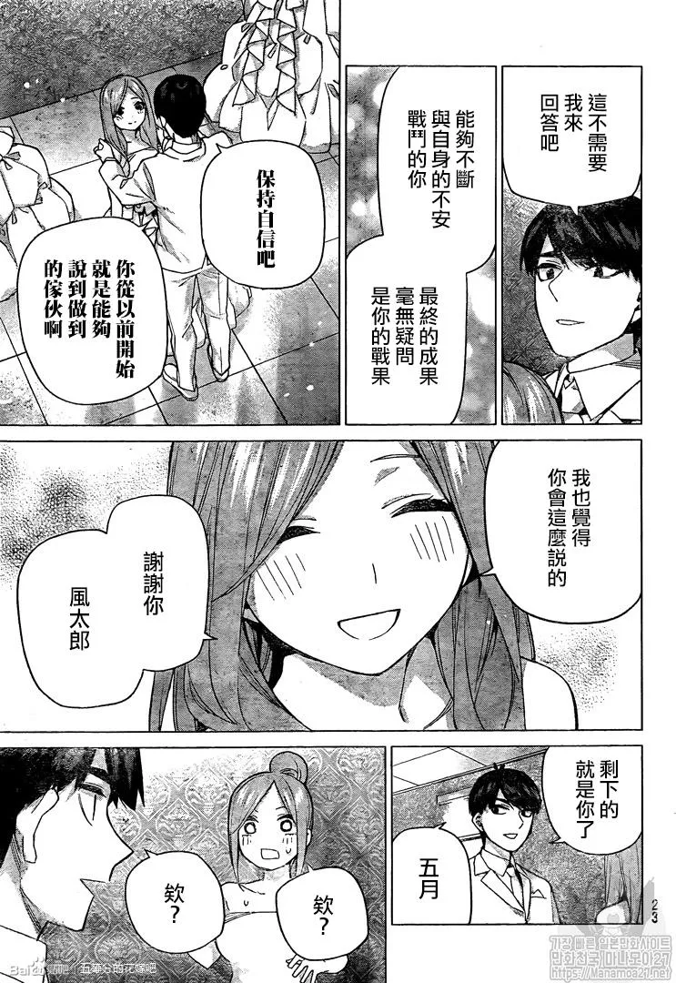 第122话 第13页
