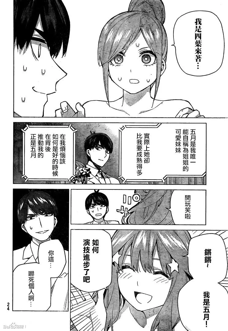 第122话 第14页
