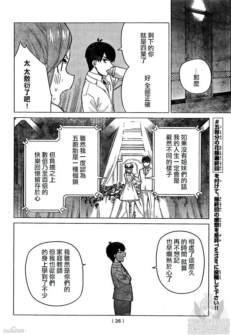 第122话 第16页