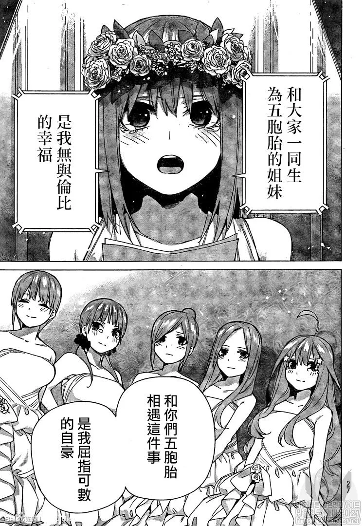 第122话 第17页