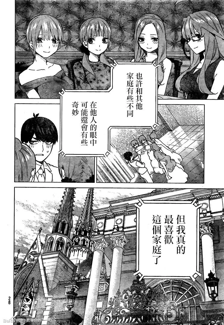 第122话 第18页