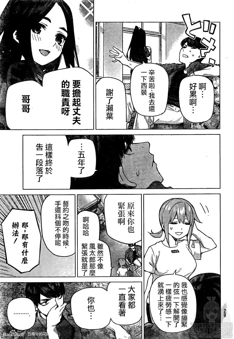 第122话 第19页