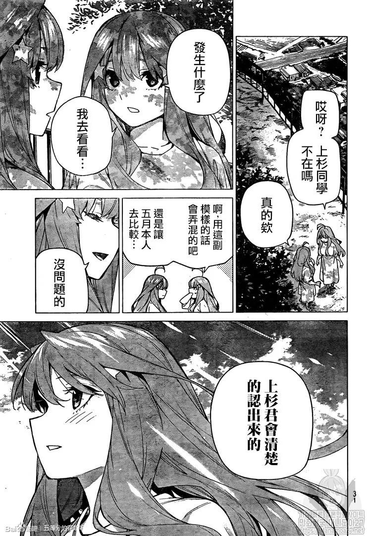 第122话 第21页