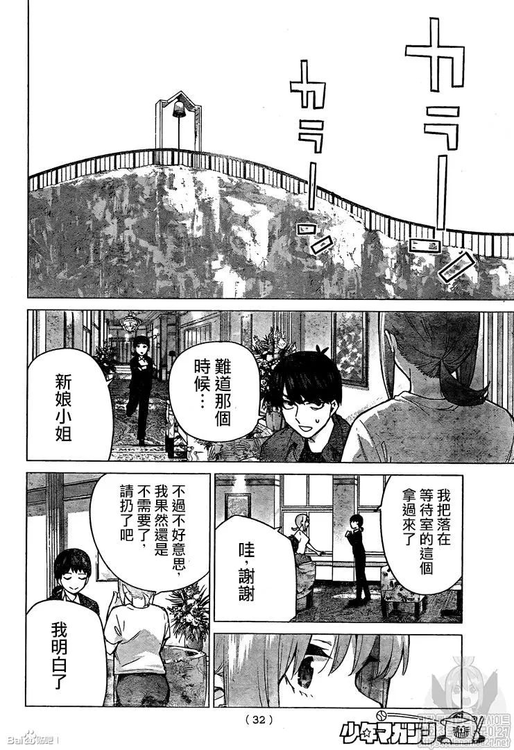 第122话 第22页