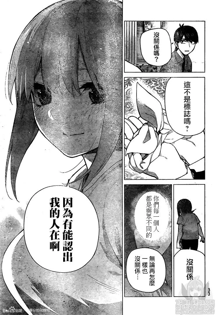 第122话 第23页