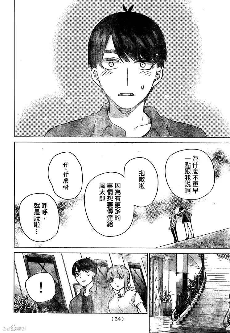 第122话 第24页