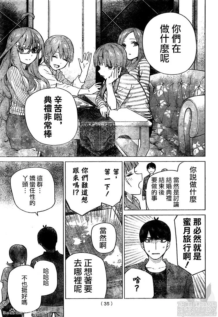 第122话 第25页