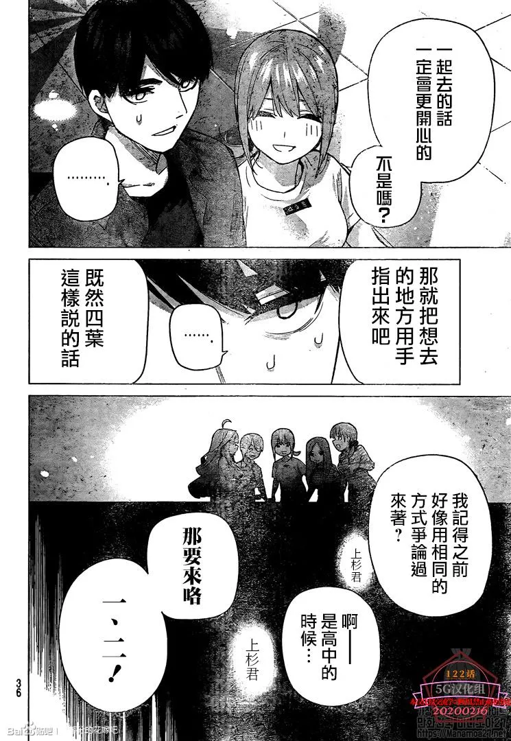 第122话 第26页