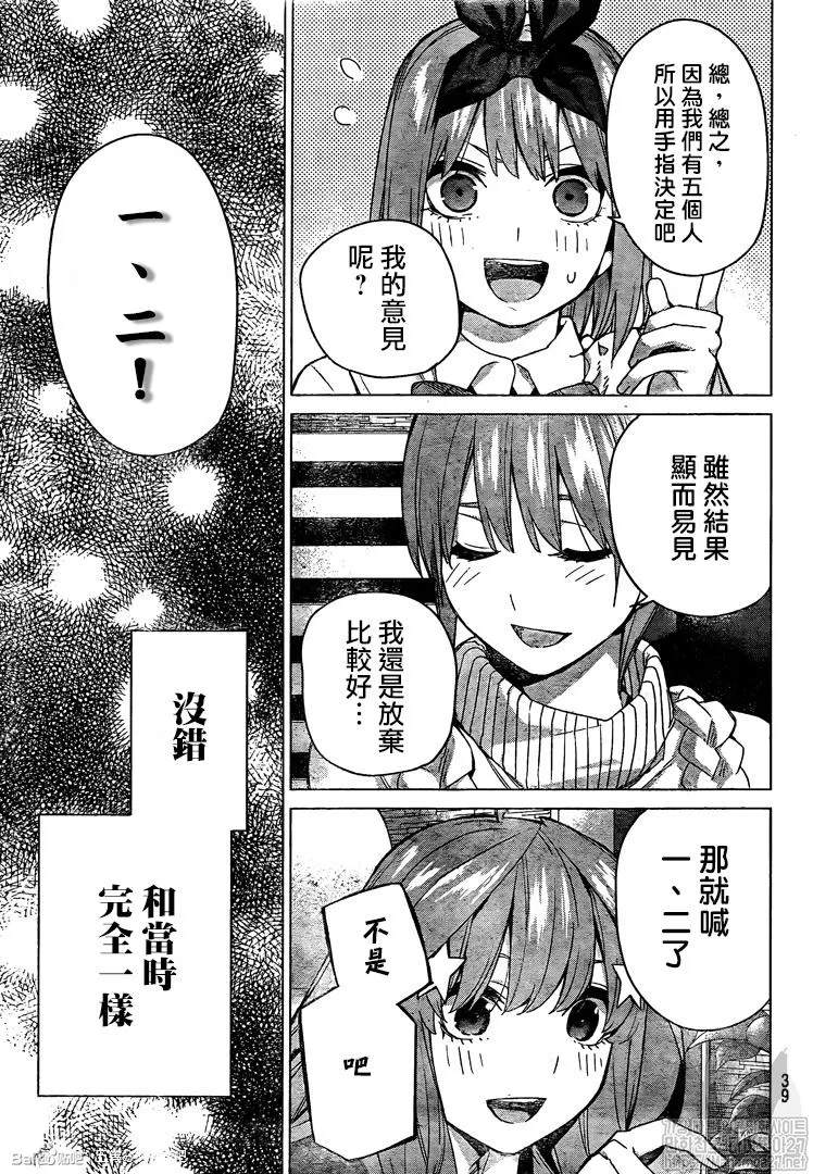 第122话 第29页