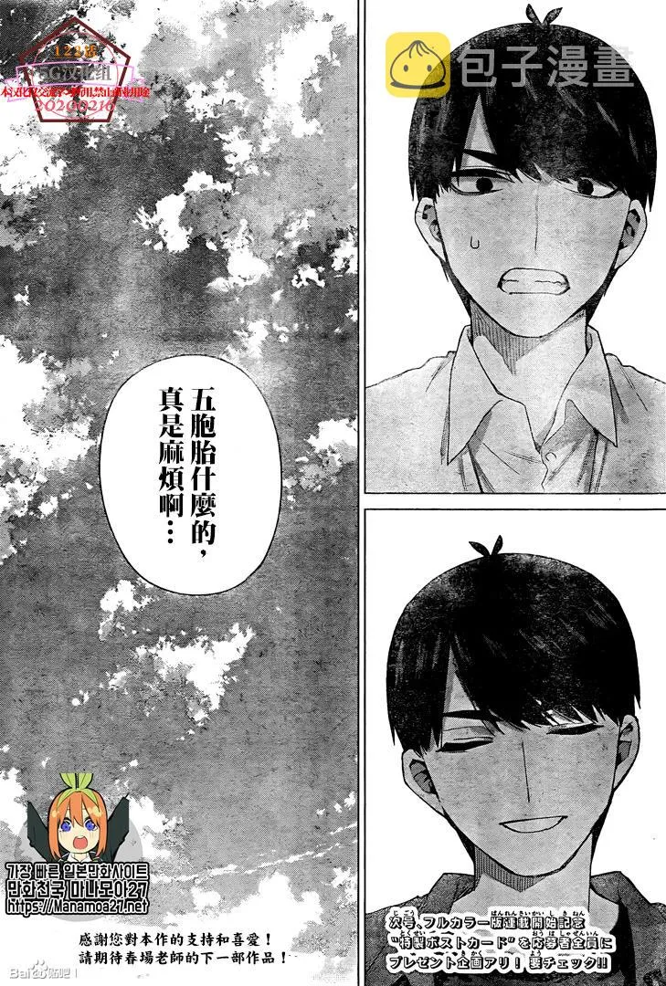 第122话 第30页