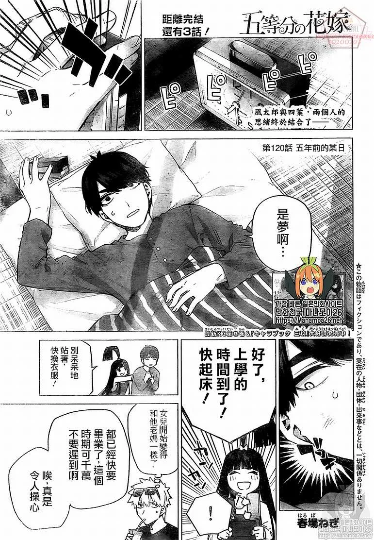 第120话 第1页
