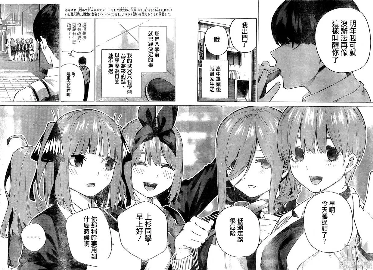 第120话 第2页