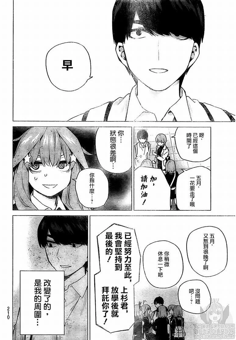 第120话 第3页