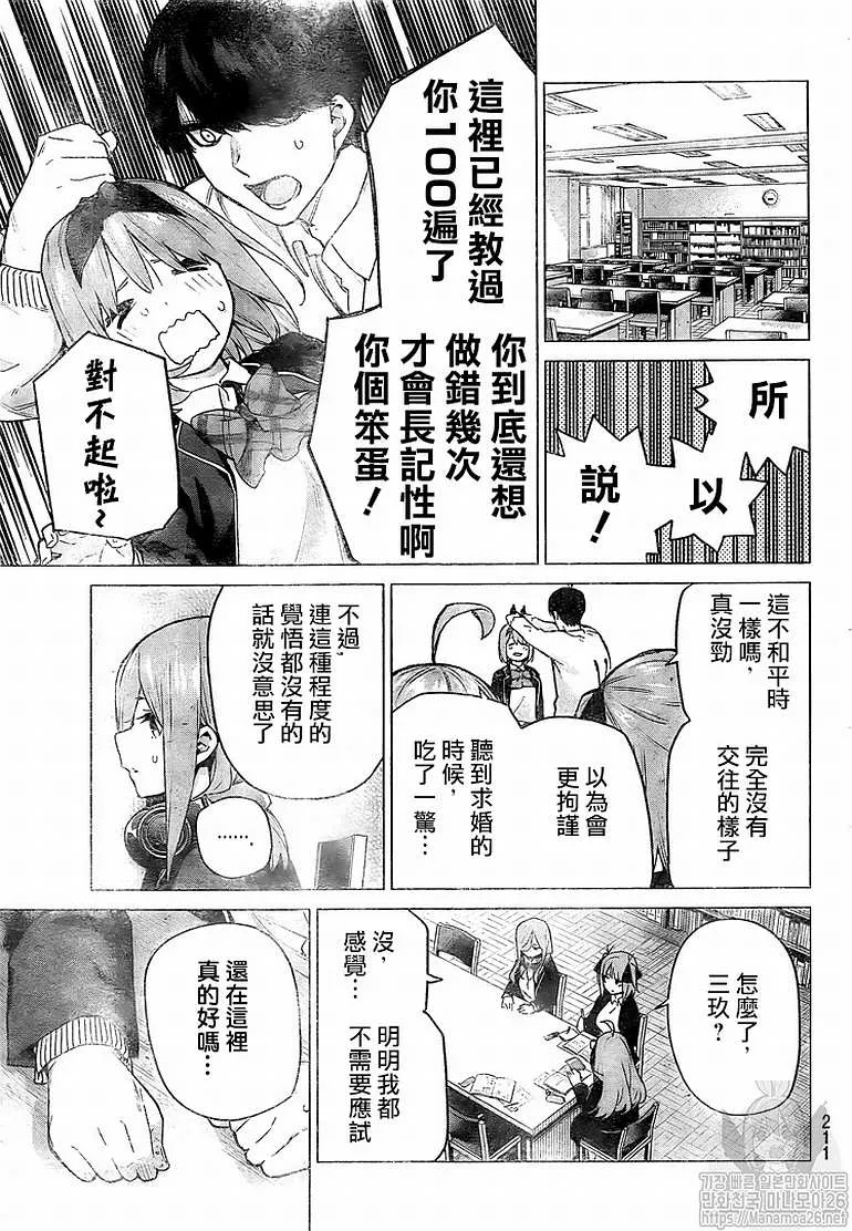 第120话 第4页
