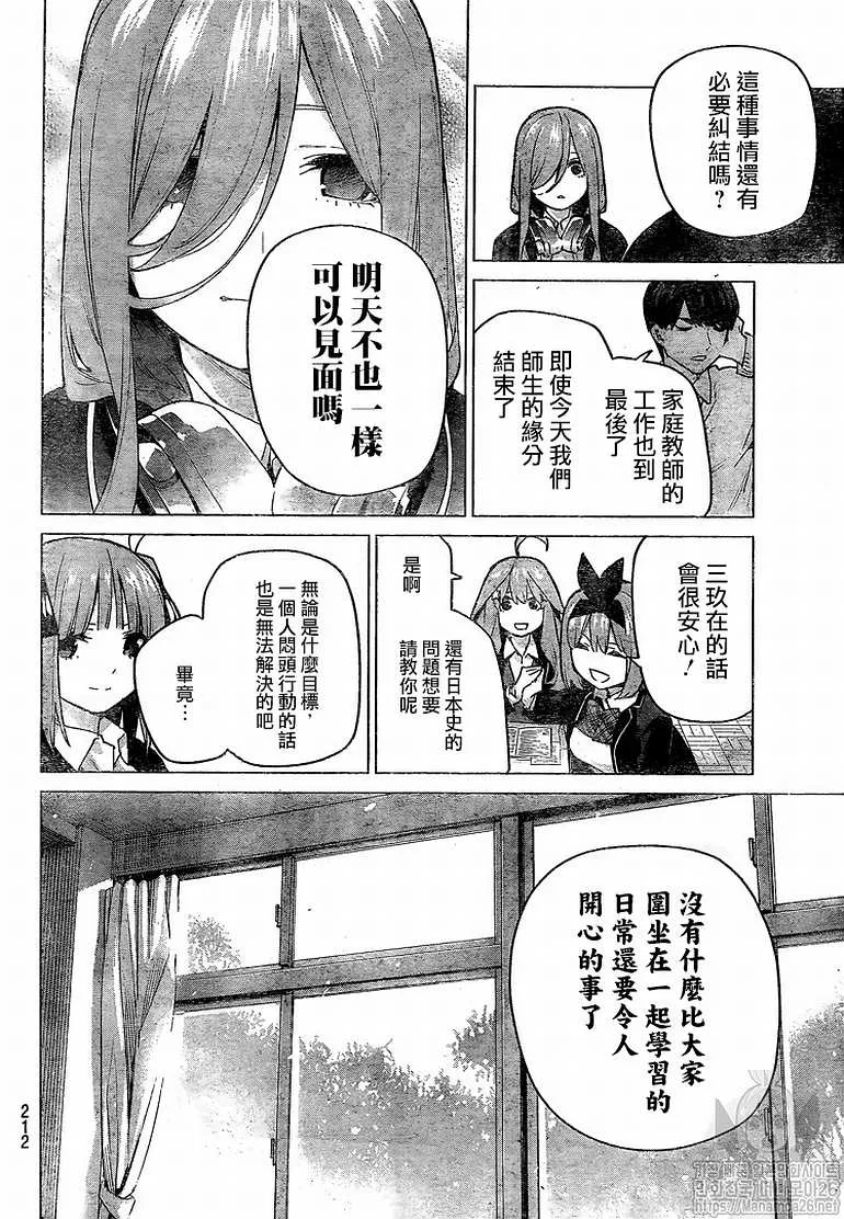 第120话 第5页